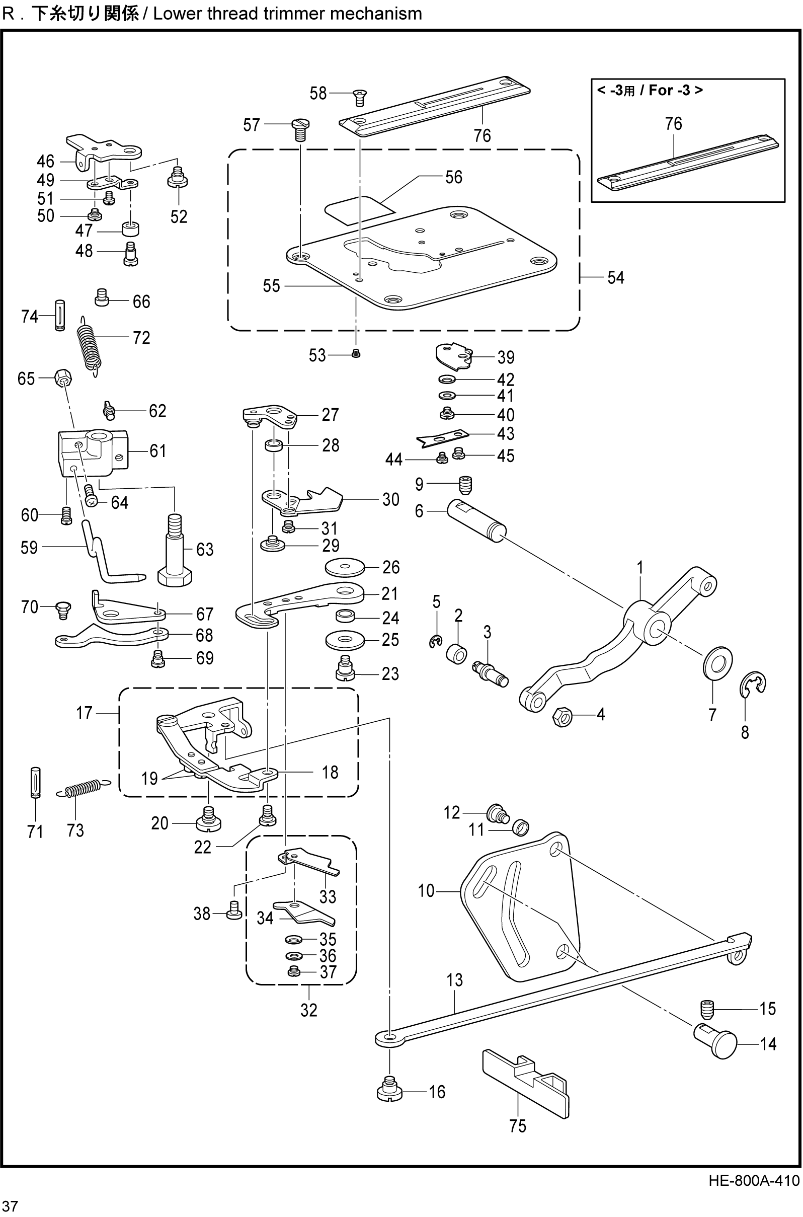 Henderson Sewing